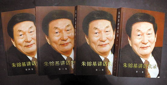 9月8日，《朱镕基讲话实录》一书在全国统一上市 新快报记者 宁彪 摄