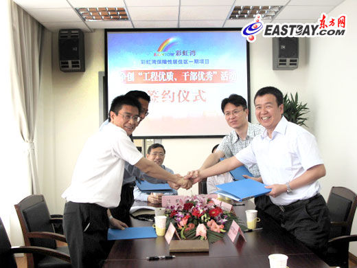 上海保障房彩虹湾一期B块建设项目签约"双优"_新闻中心_新浪网