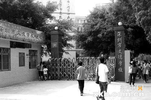 深圳近百名教师停课要求涨工资