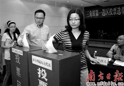 广东中山4名外来工当选市人大代表