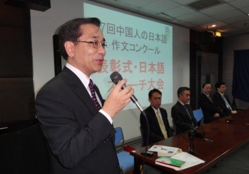 第七届中国人日语作文大赛颁奖典礼在北京举行