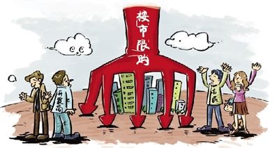 限购令继续执行，消费者拍手称快，开发商满面愁容。 漫画 谢瑶