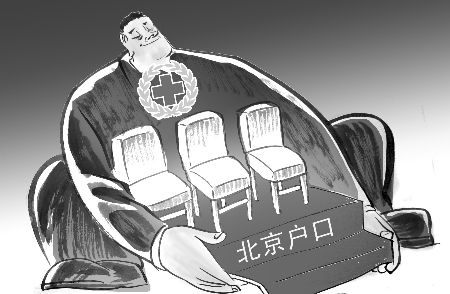 中国红十字总会是北京人的吗