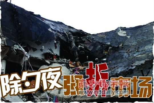 除夕夜强拆市场500人围阻警察