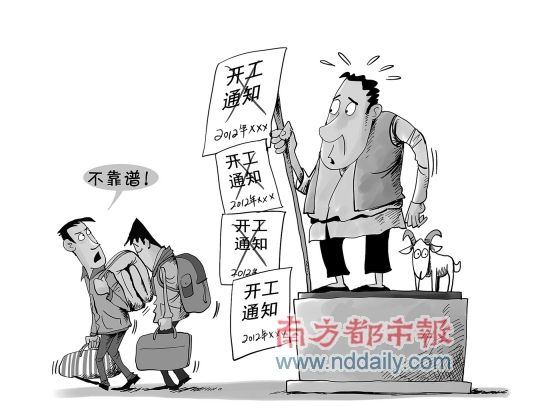 今日复明日,哪天才开工