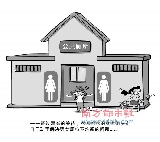 让一部分厕所先“占”起来