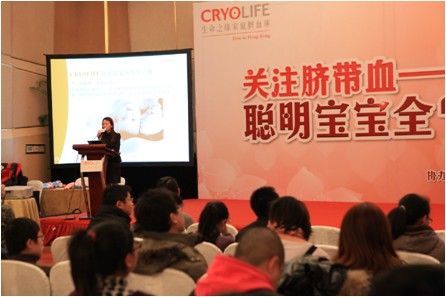 关注脐带血为整个家庭存储幸福活动举行