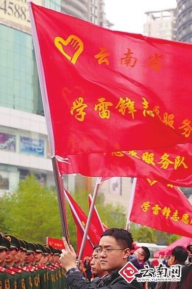 云南省暨昆明市学雷锋志愿服务集中活动昨展开