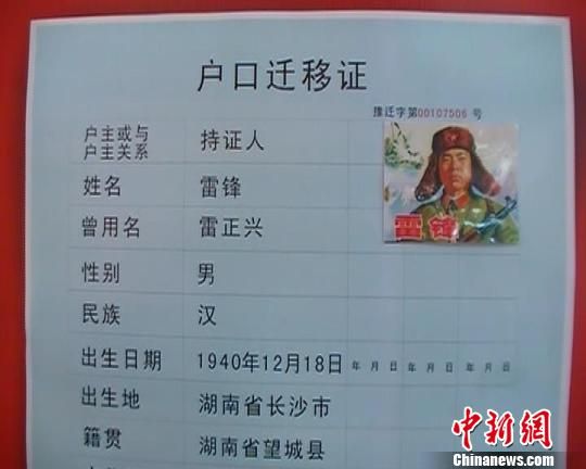 66岁老人率子孙三代做“活雷锋”15年如一日
