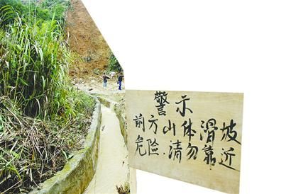 �㶫��Զ����ɽ�廬��