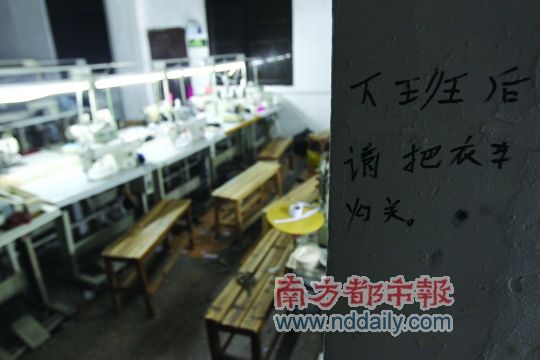制衣业面临新一轮洗牌