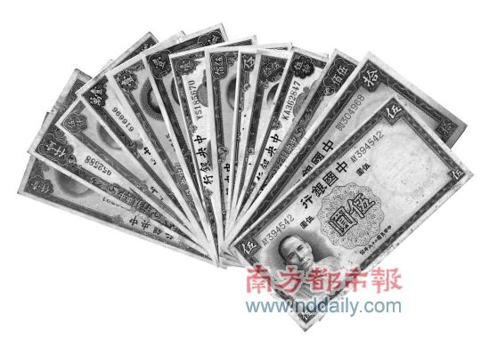 建国首次民国纸币展举办100枚民国纸钞亮相