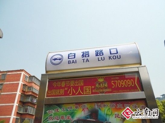 一名三年级小学生王亦洲站在白塔路昆纺附近的一公交站牌前,指着白底