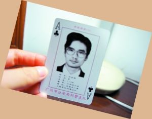 认住这张牌可能值万30
