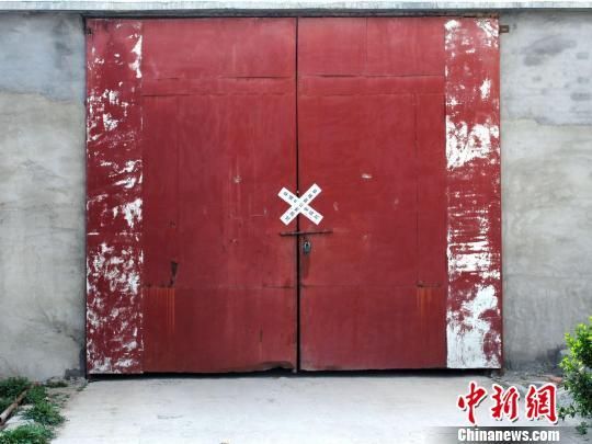 厂子仓库已被公安机关贴上封条。(来源：中新网)