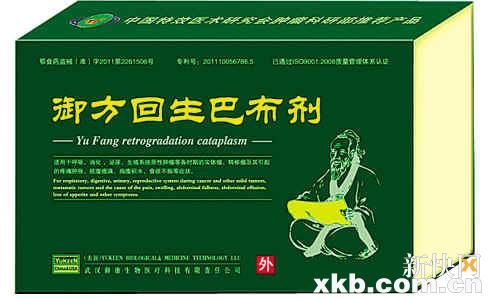 20元中草药充抗癌药卖298元