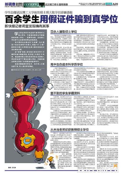 武汉理工廊坊班两个合办方 身份有疑无办学资