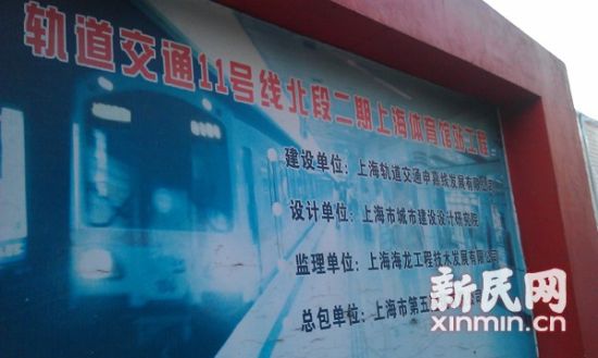 The accident occurred at the rail on the 11th line of the northern section of Phase II Shanghai Stadium Station site Shield Xinmin Evening News Xinmin net reporter Kim Min carry on the scene and return