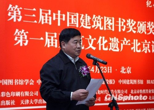 data for: Shan Jixiang
