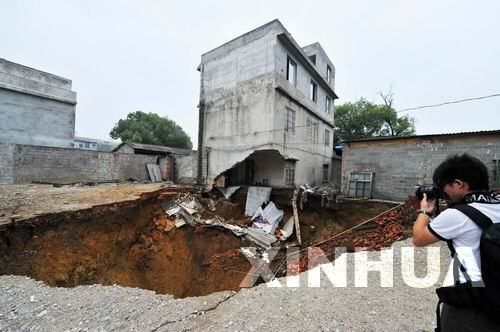 广西柳州地面塌陷原因查明:系自然因素地质灾