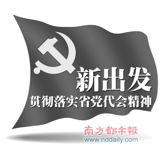 穗发展不能重物轻人、重自身轻周边