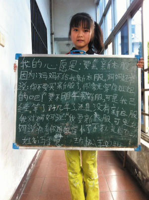 10岁王云凤:第一次有人问我想要什么