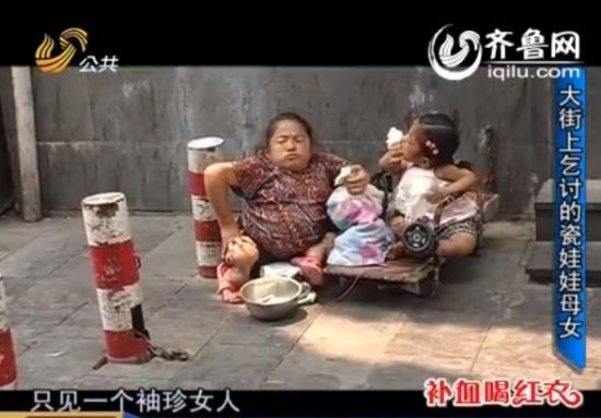 菏泽"瓷娃娃"婚后生活:袖珍母女被抛弃 乞讨为生