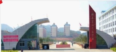 新宁县崀山实验学校大门.
