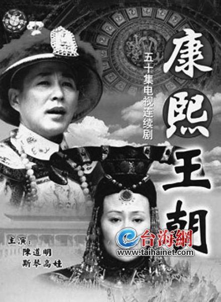 大陆历史剧风靡台湾新版《三国》再掀热潮
