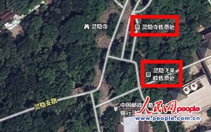 百度地图灵隐飞来峰景区卫星图截图,图上标注了灵隐飞来峰售票处(下)