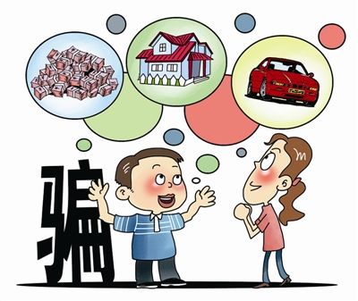 阔佬相亲原是一场骗局 永嘉阿娇被骗18万元