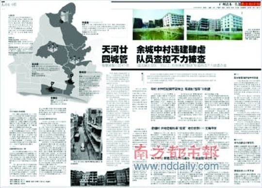 受贿60万元城管队长放纵抢建
