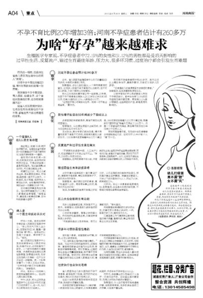 试管婴儿是从试管出来的吗?