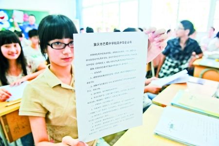 重庆巴蜀中学拟规定不孝顺父母者拿不到毕业证