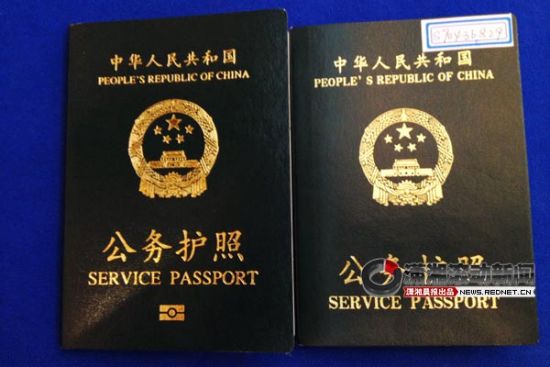 湖南9月11日启用因公电子护照 有效期为5年