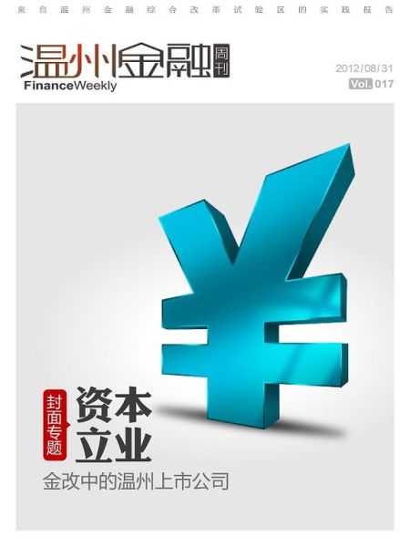 记者调查:瓯海任岩松中学“被合并”引关注