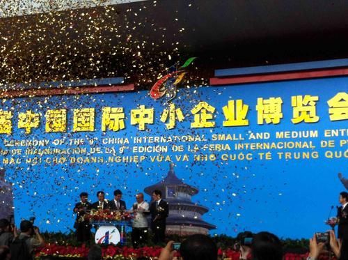 第九届中国国际中小企业博览会在广州开幕