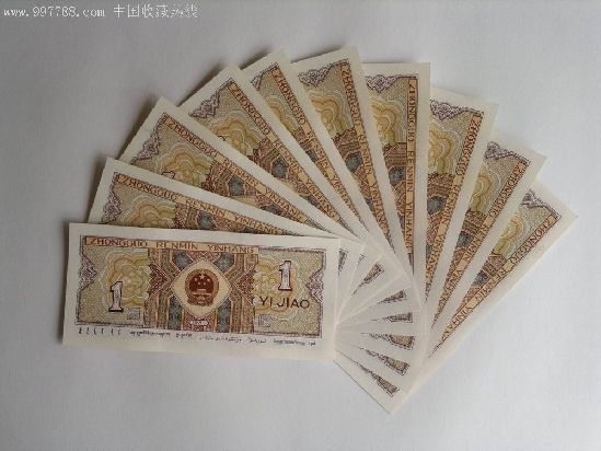 藏市观潮:收藏一角纸币没前景