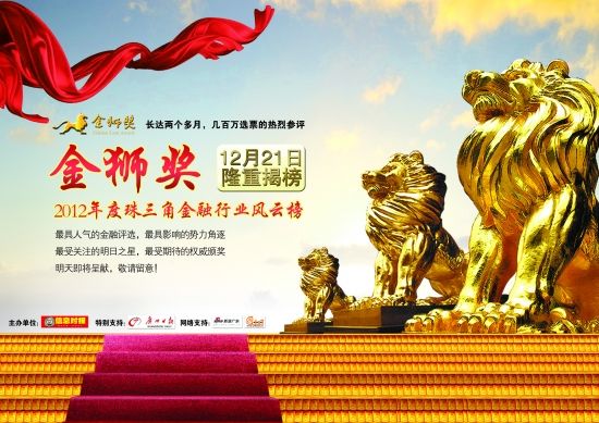 金狮奖