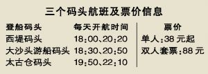 花38元买张船票可夜游一江三岸