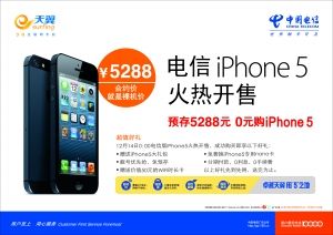 ׿Խ�����á�5��֮�ص��Ű�iPhone5����������