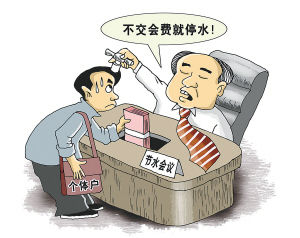 治治看不见的税