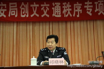 广州市公安局副局长祁晓林自缢身亡|公安局|自