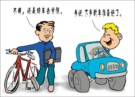 为政清廉才能取信于民秉公用权才能赢得人心