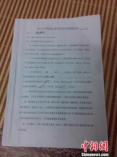 ͼΪ��ҵ��ǩ���ĵ�һ��ί�н���Э���顣 �����ṩ ��