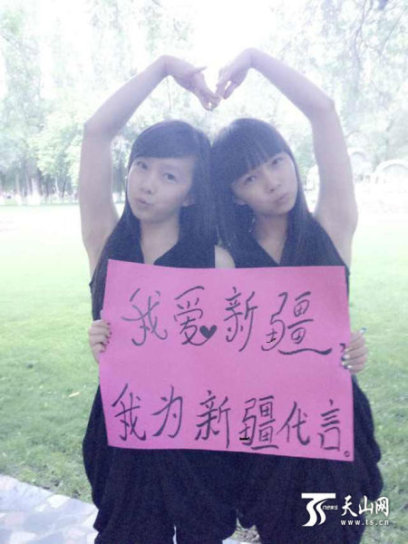 塔城<em>俄罗斯</em>族<em>双胞胎姐妹花</em>为新疆代言