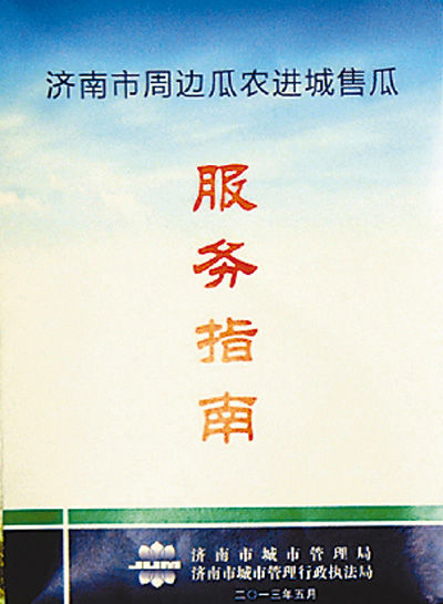 �����гǹܲ��������Ĺ�ũ�����۹Ϸ���ָ�ϡ�