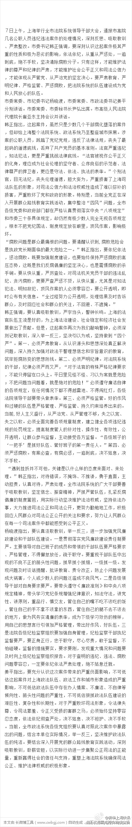 �»��Ϻ���Ѷ΢����ͼ