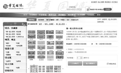 �����Ĺ�������վ�������ղ�Ǯ�ұ��450��Ԫ��