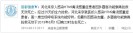 �ӱ������˸�ȾH7N9�����л���������Ч����